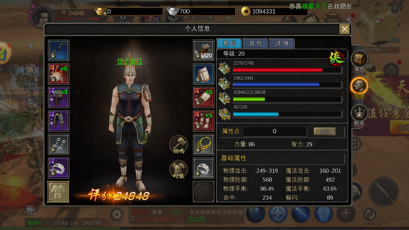 Screenshot_20250520-134833.png