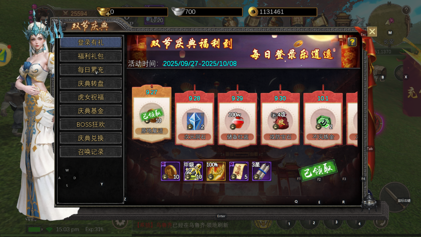 wechat_2025-09-27_150343_453.png